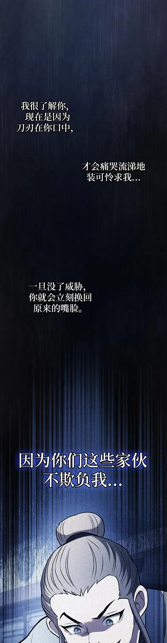 第13话 第43页