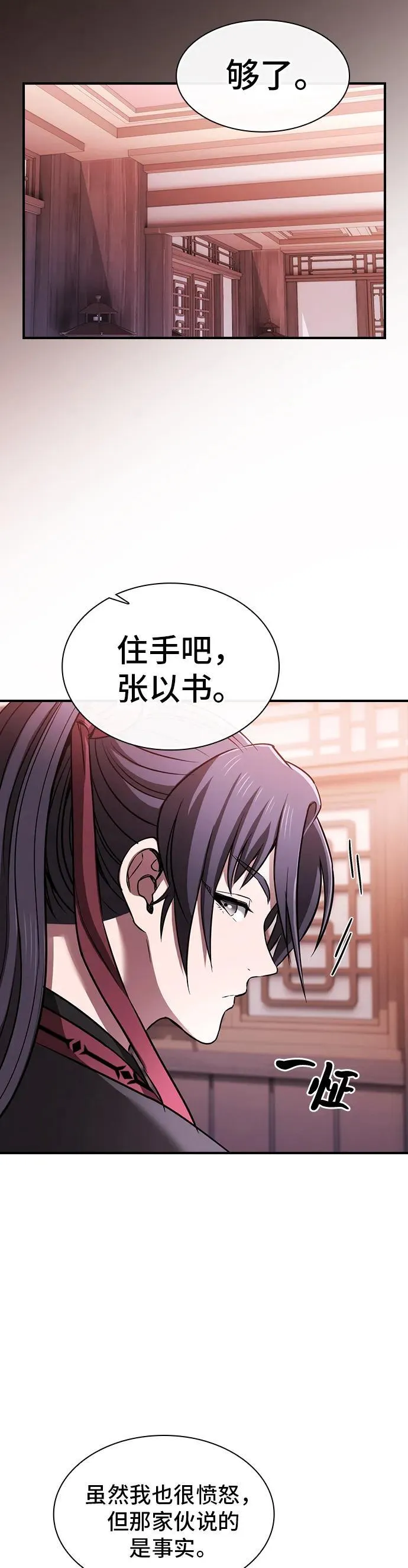 第13话 第45页