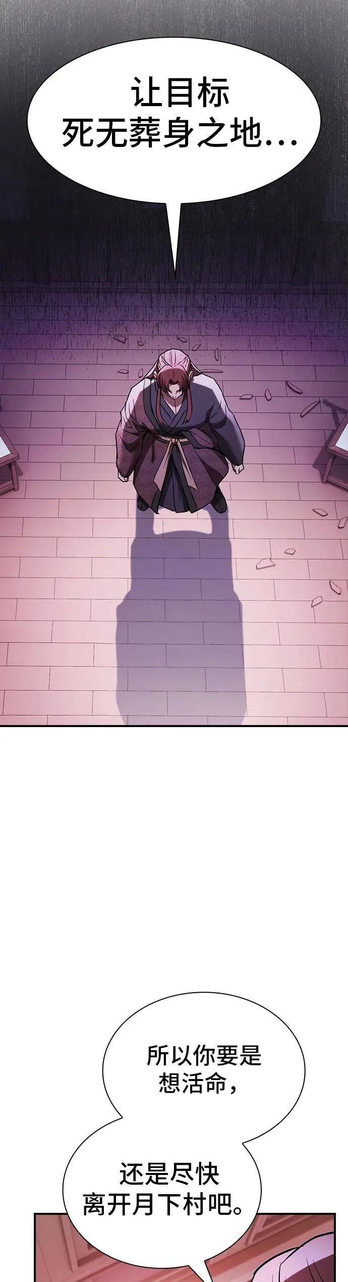 第14话 第12页