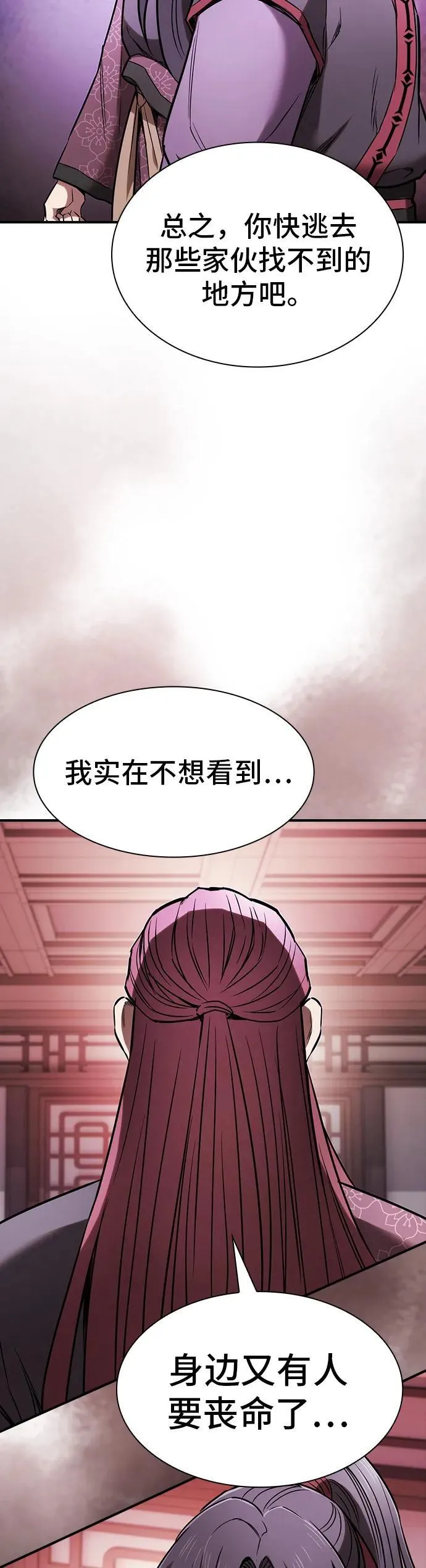 第14话 第14页