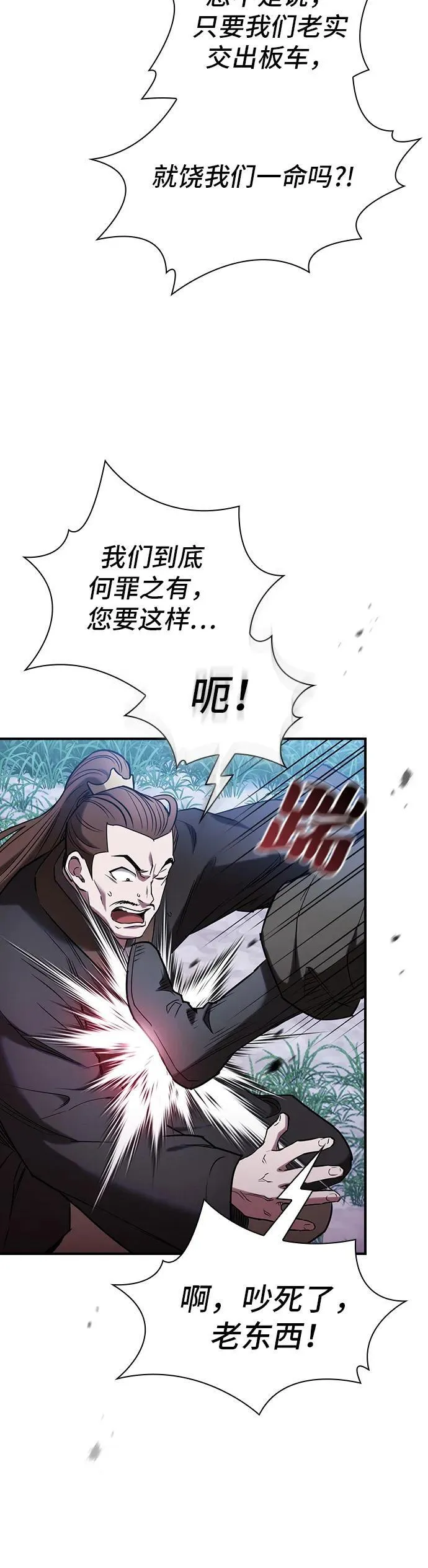 第14话 第31页