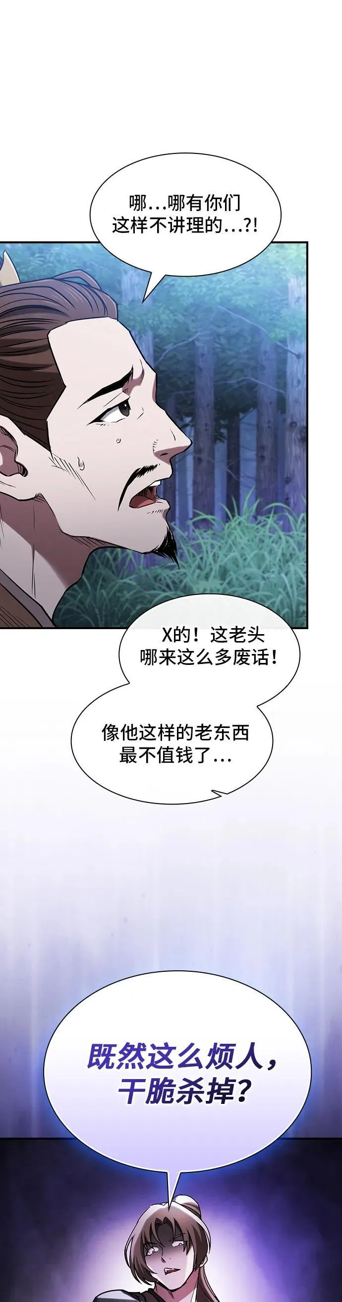 第14话 第35页