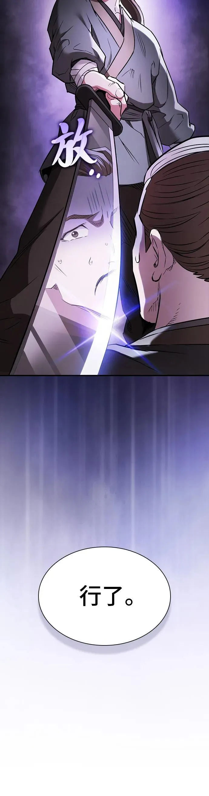 第14话 第36页