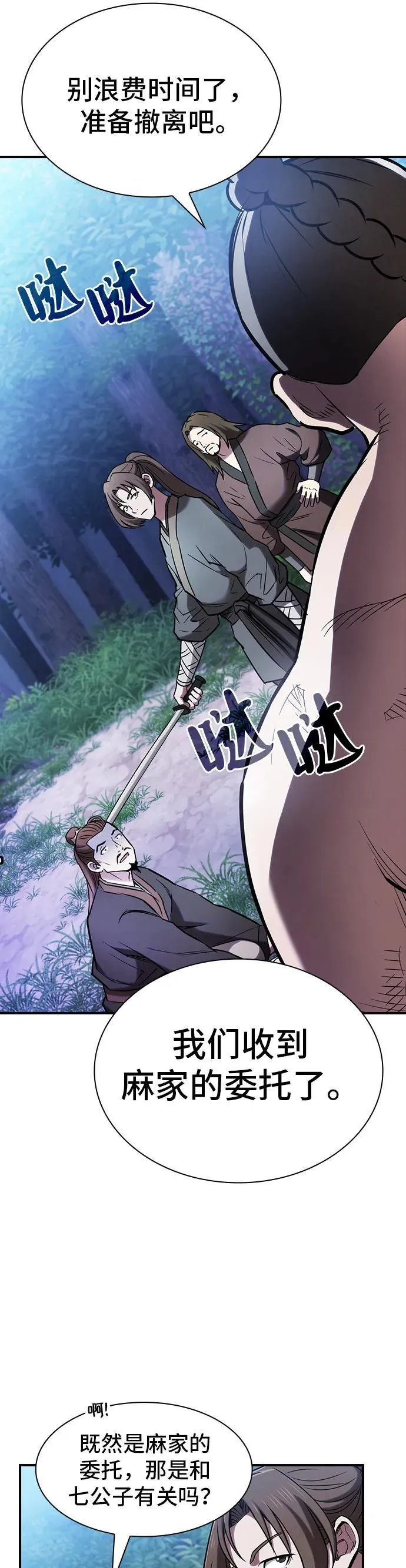 第14话 第37页