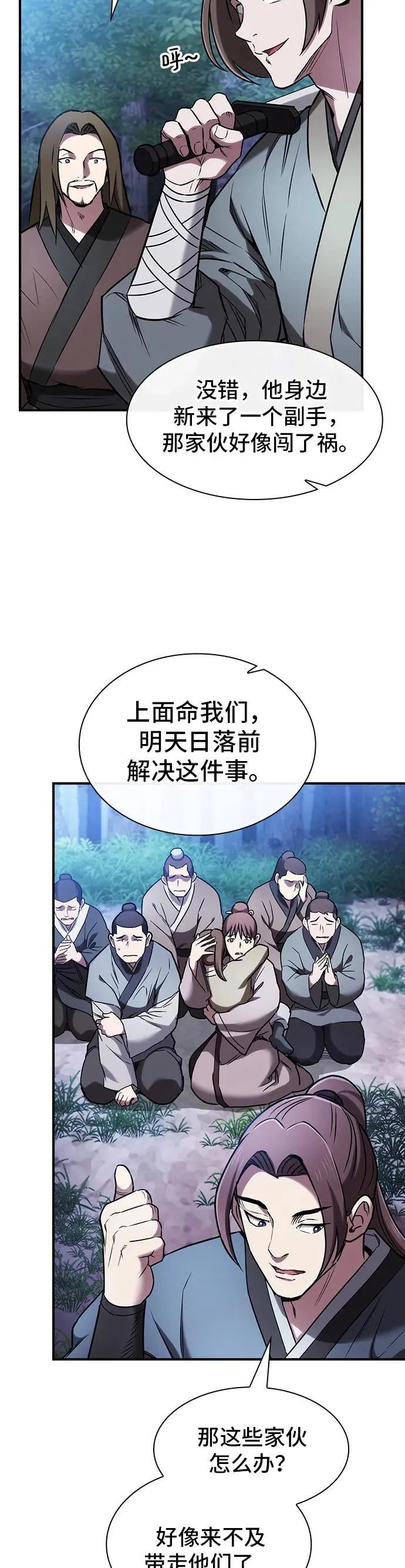 第14话 第38页