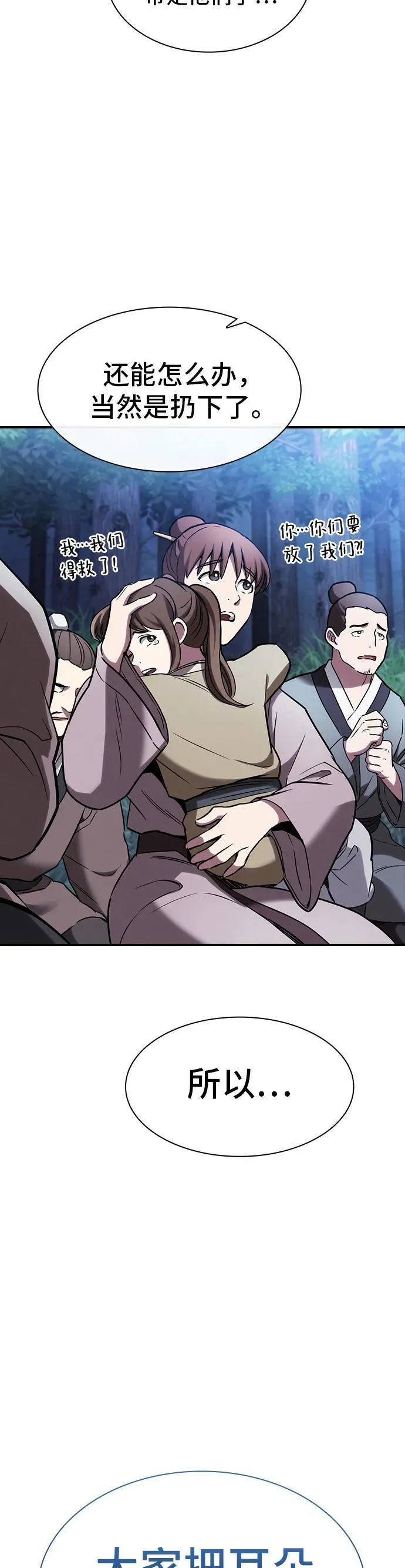 第14话 第39页
