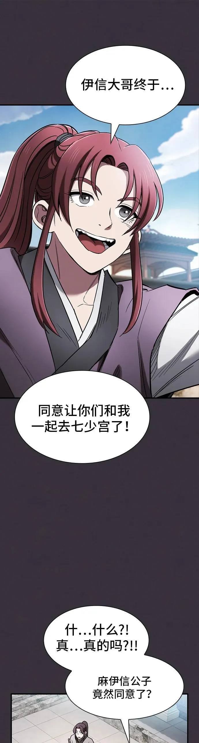 第14话 第52页