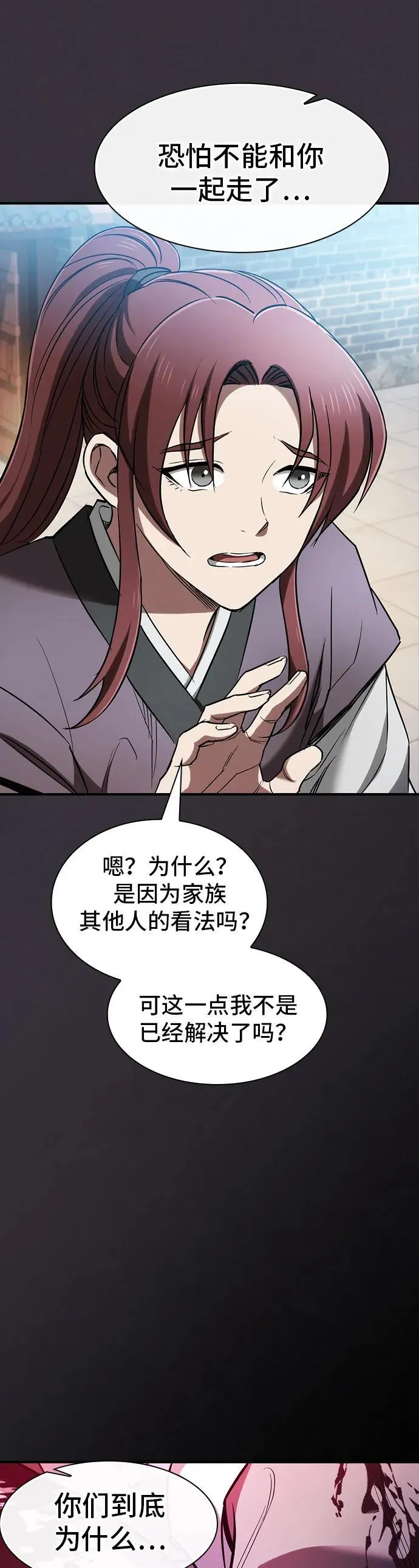 第14话 第55页