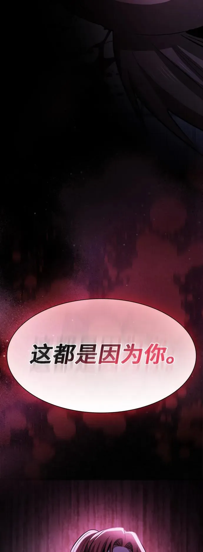 第14话 第60页
