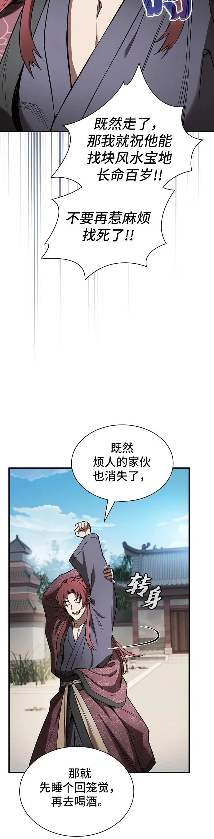 第15话 第16页