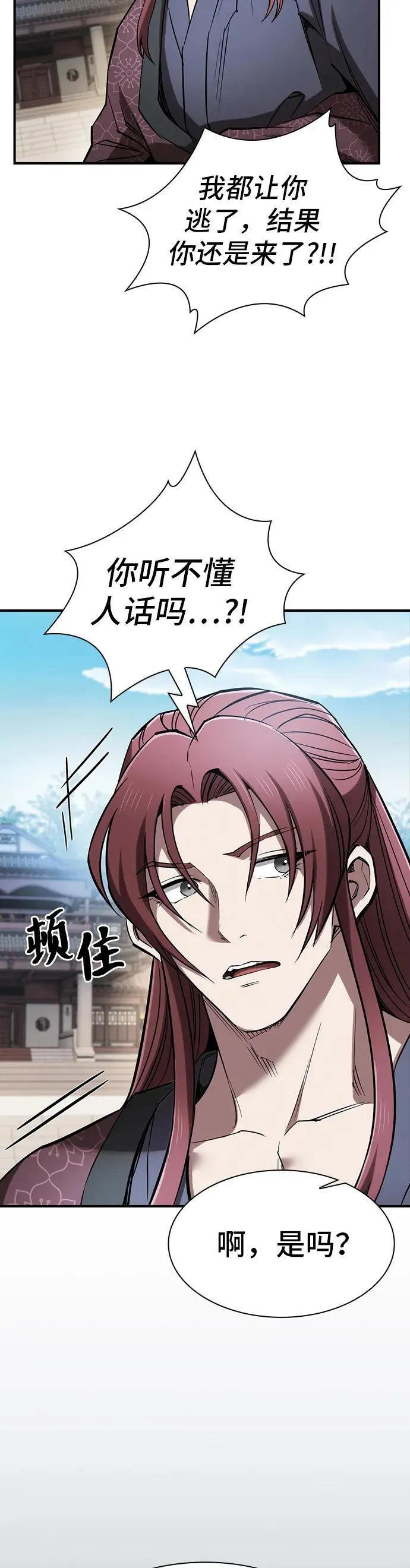 第15话 第19页