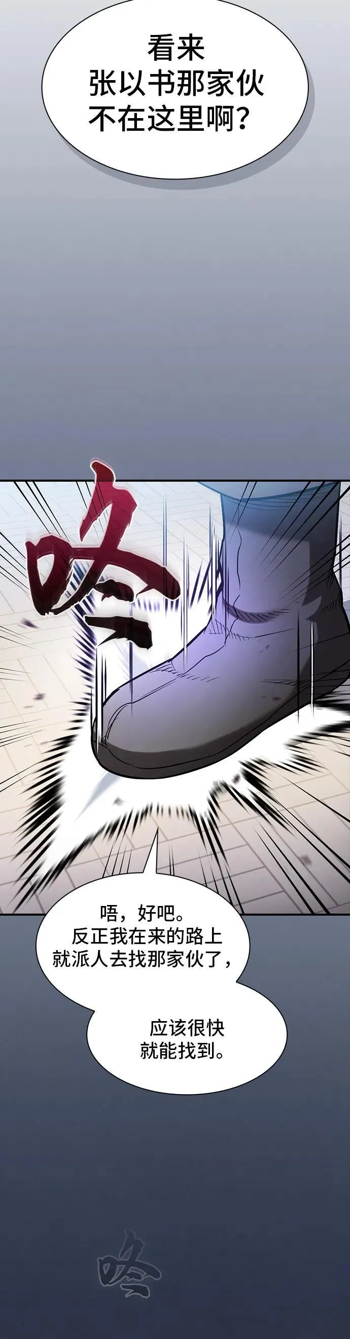 第15话 第20页