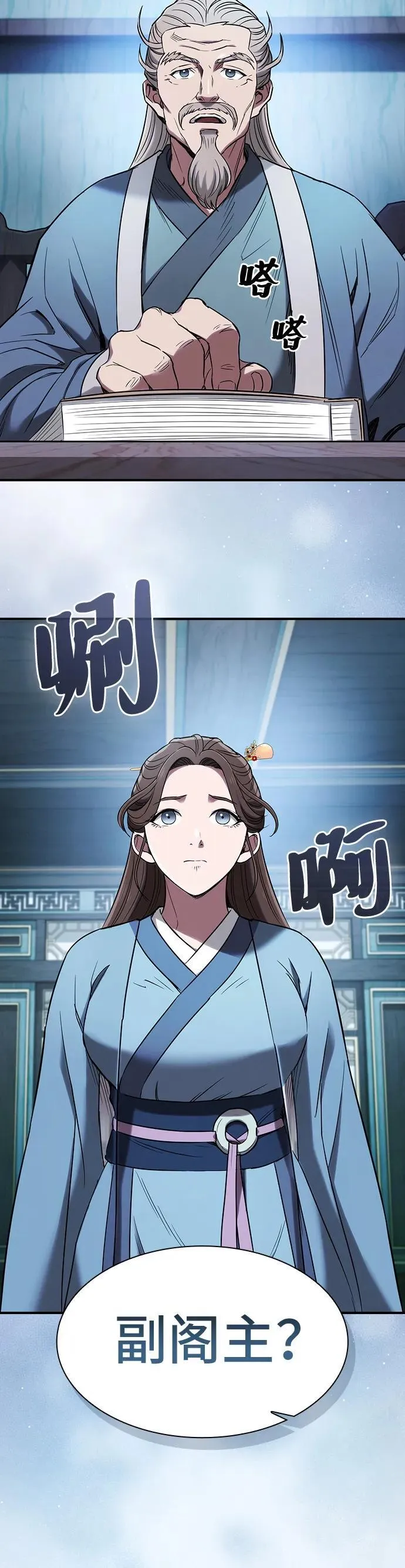 第15话 第26页