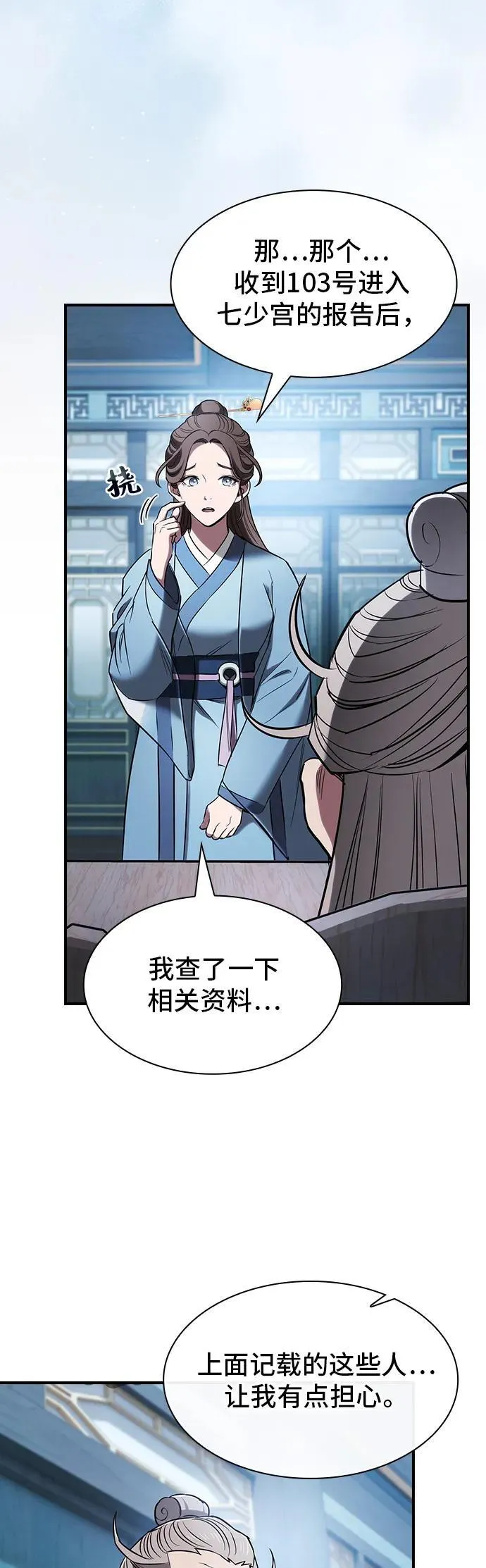 第15话 第27页
