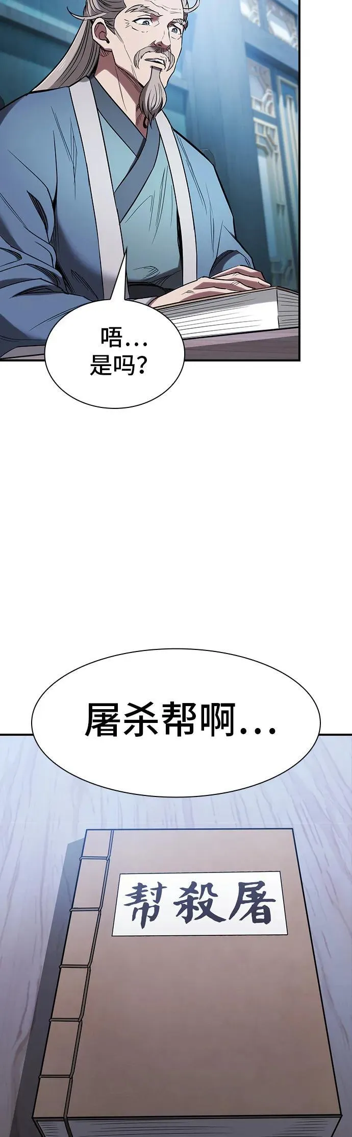 第15话 第28页