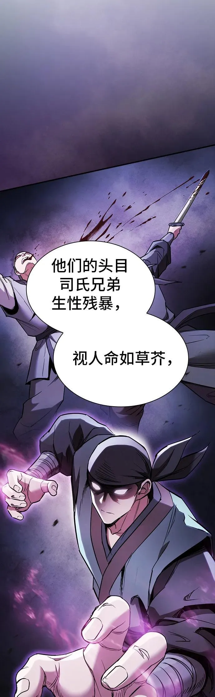 第15话 第30页
