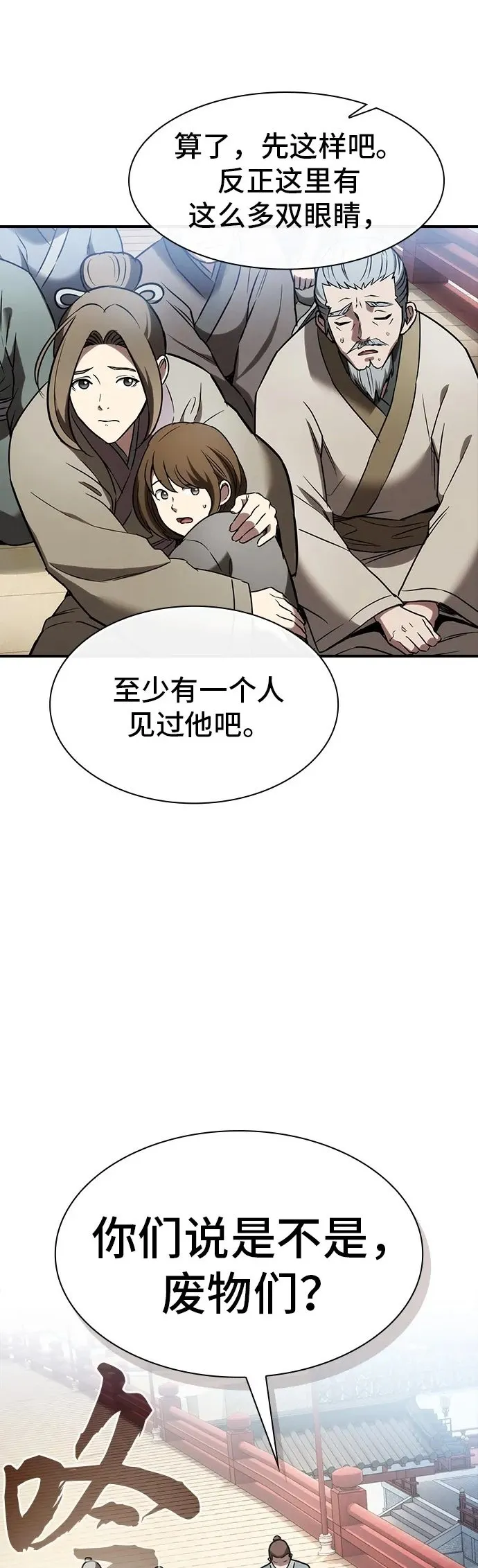 第15话 第42页