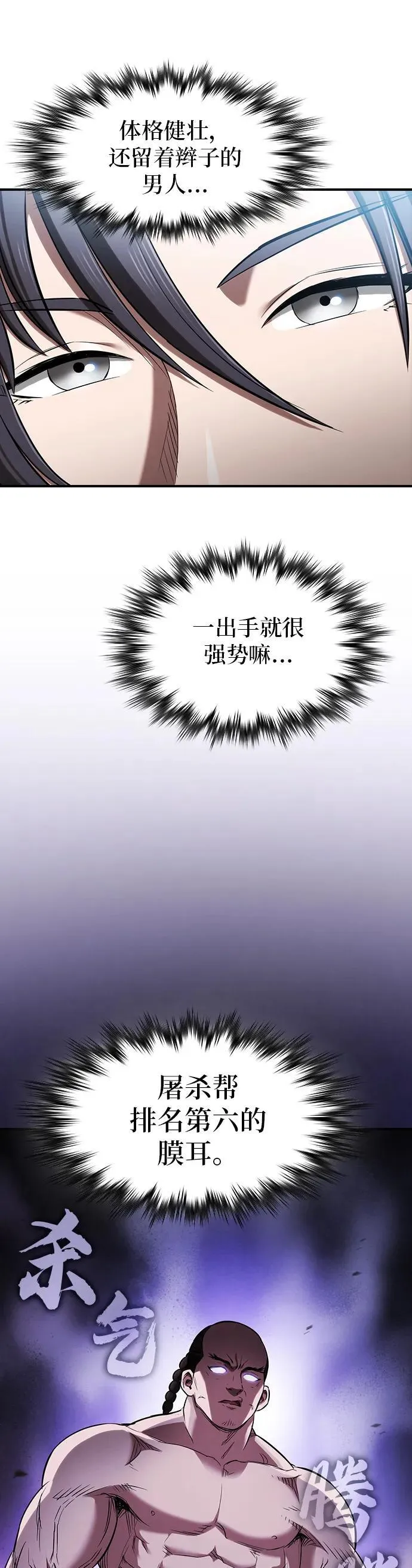 第17话 第5页