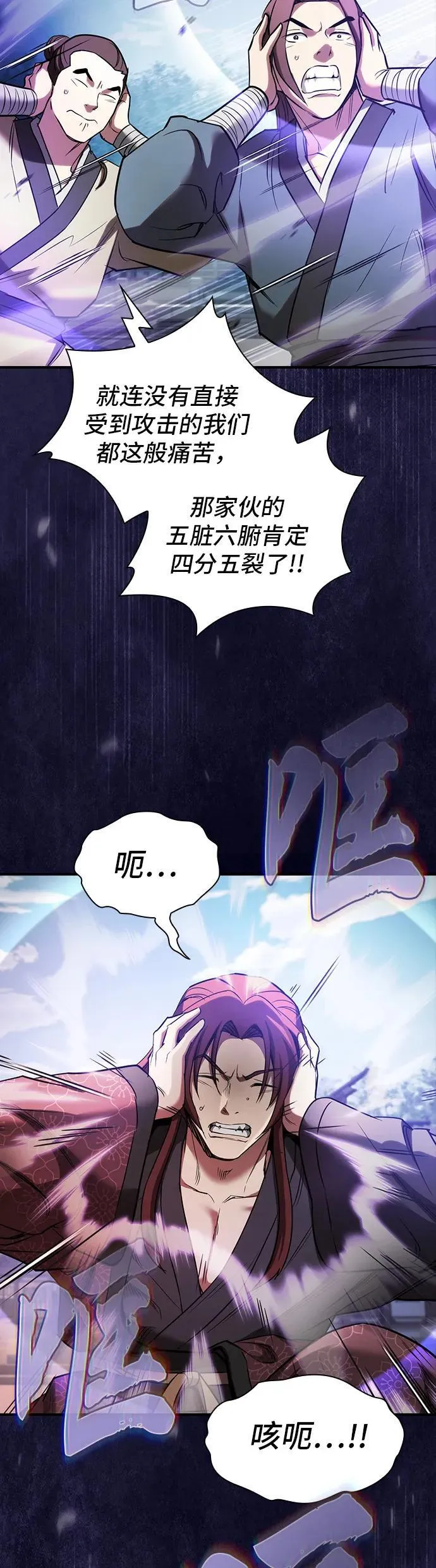 第17话 第25页