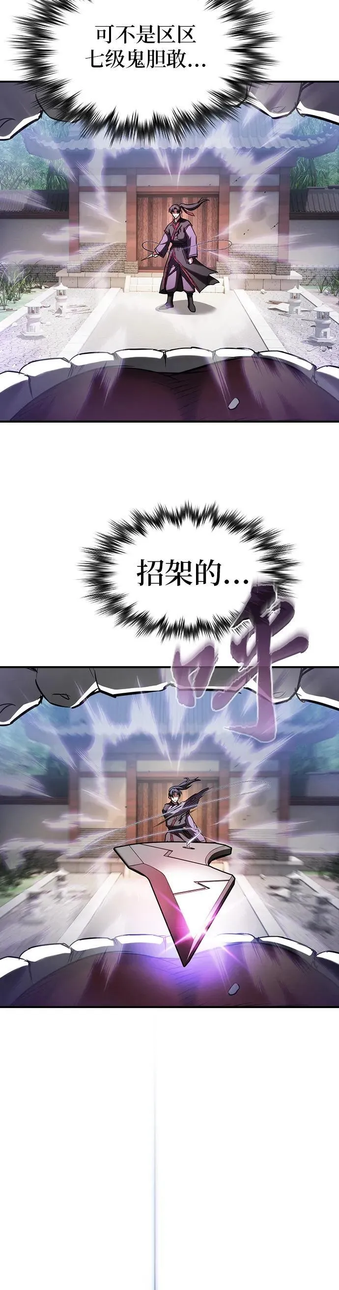 第17话 第38页