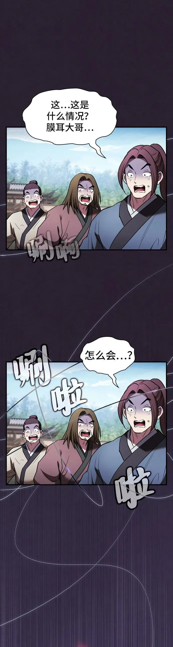 第17话 第43页