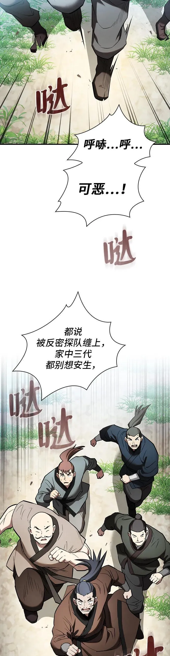 第18话 第3页