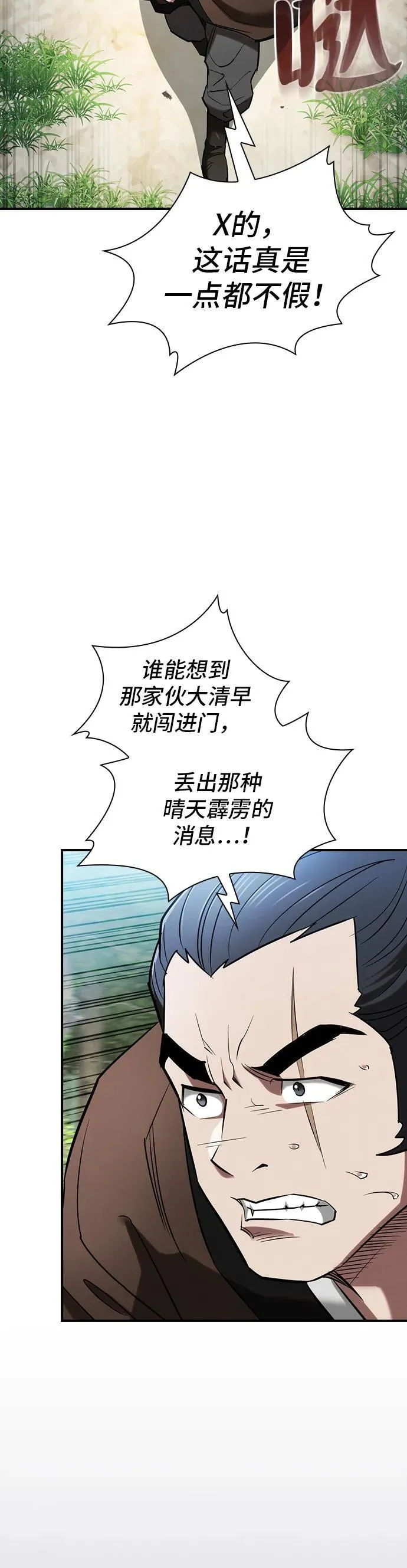 第18话 第4页