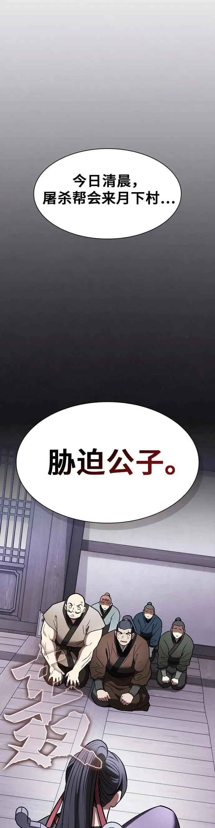 第18话 第5页