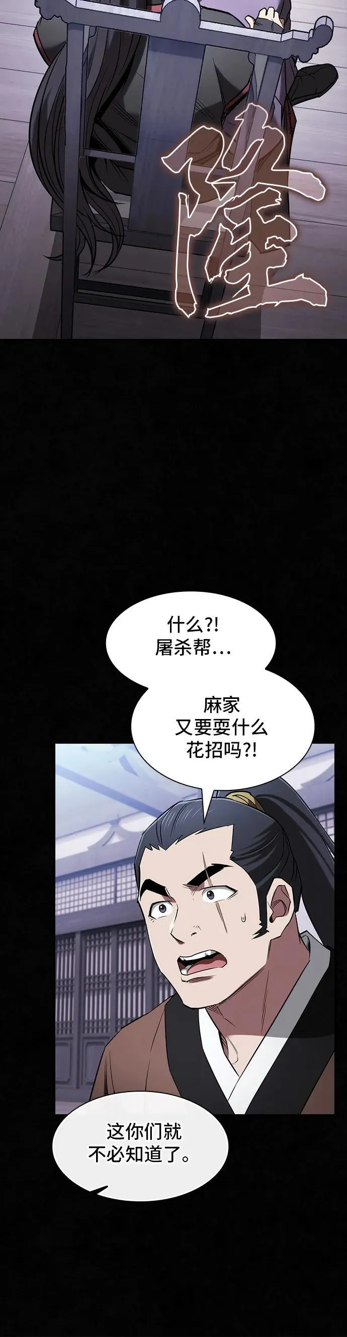 第18话 第6页