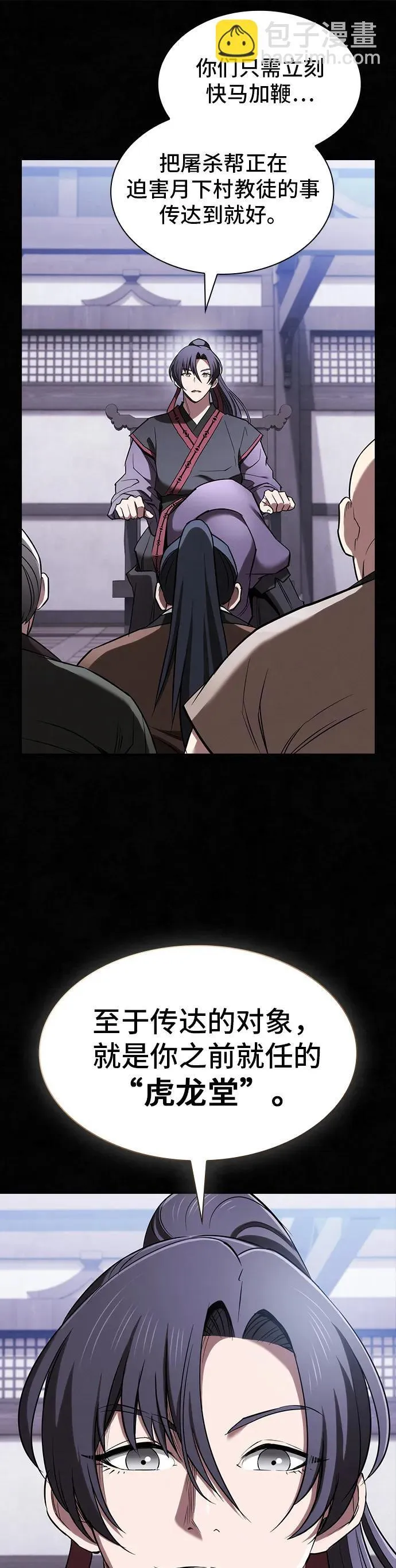 第18话 第7页