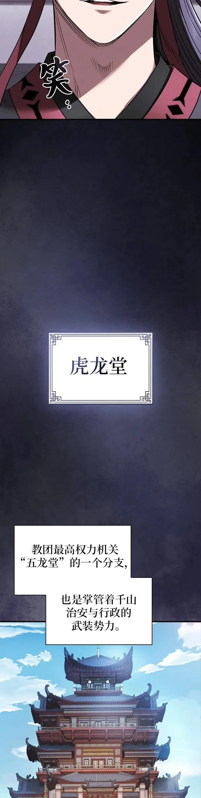 第18话 第8页