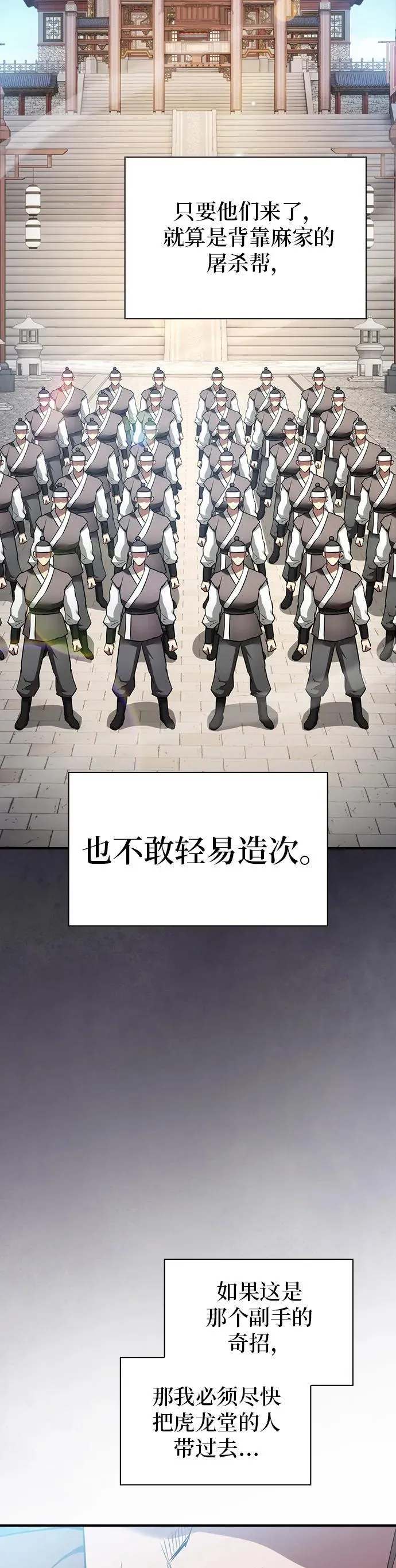 第18话 第9页
