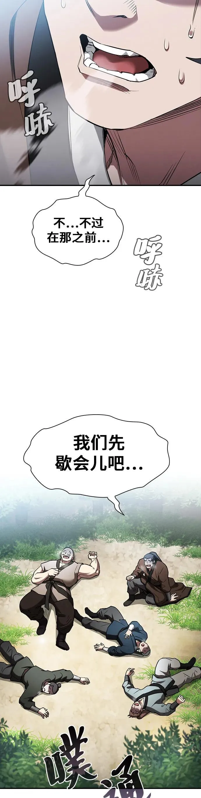 第18话 第10页
