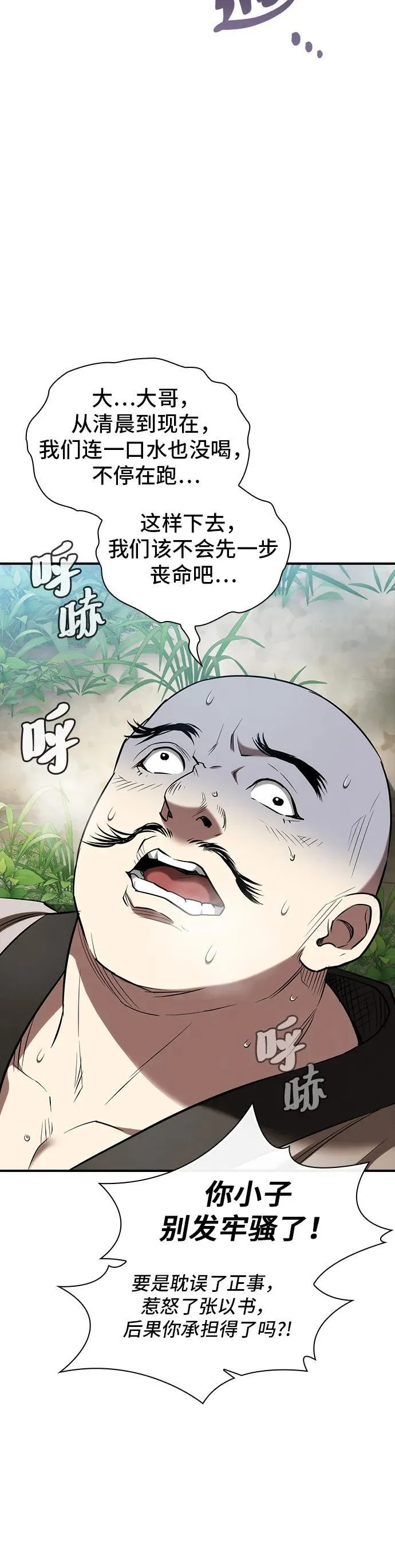 第18话 第11页