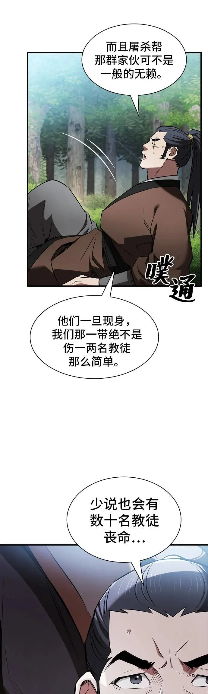 第18话 第12页
