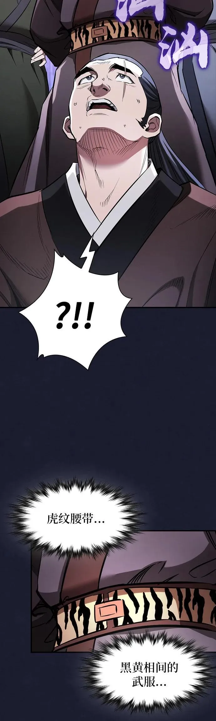 第18话 第14页