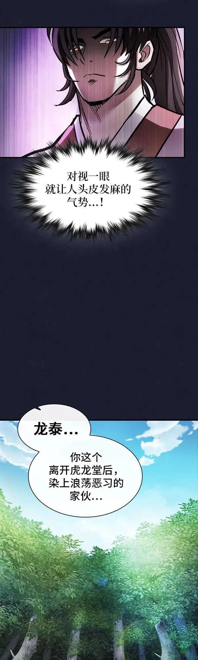 第18话 第15页
