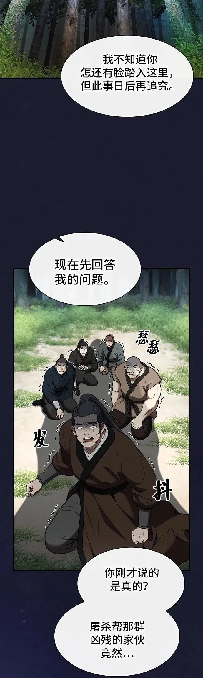 第18话 第16页
