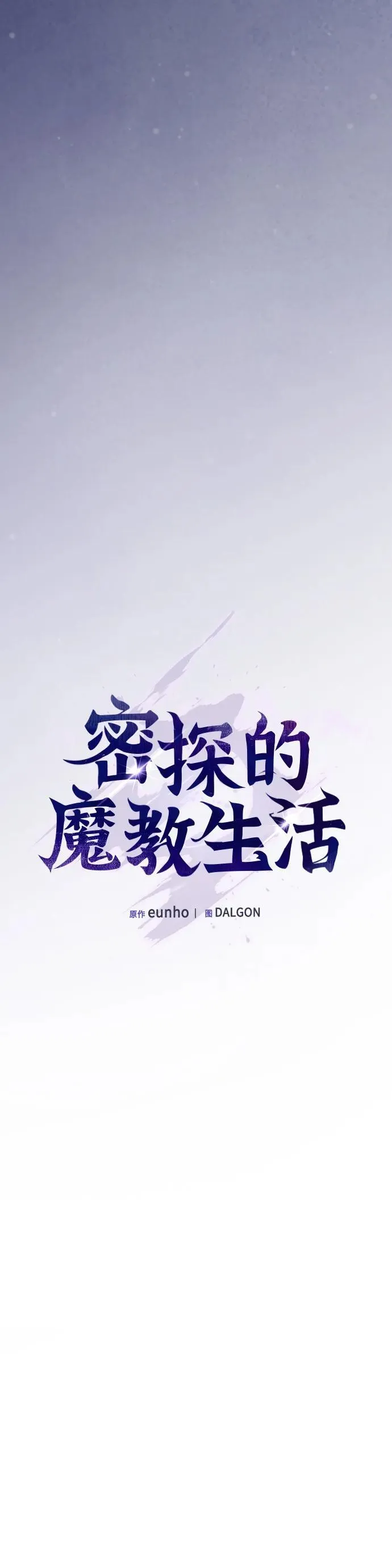 第18话 第18页