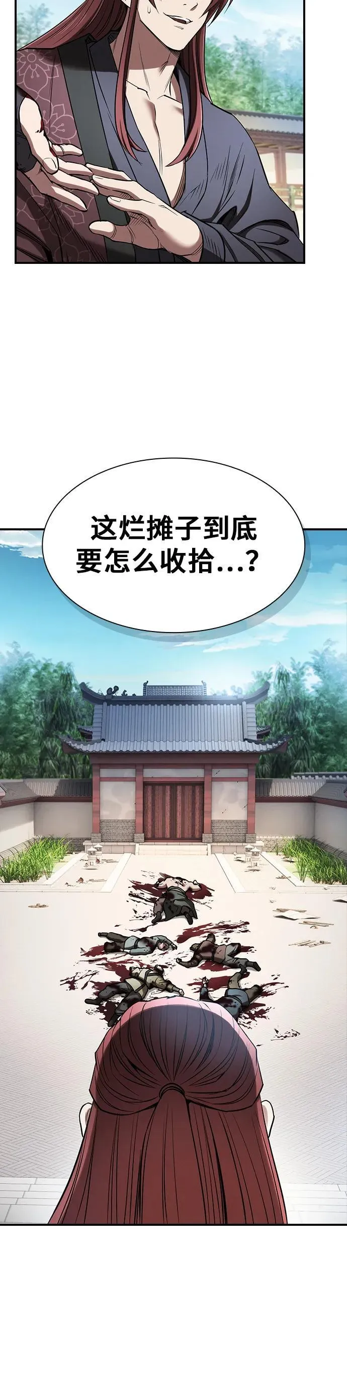 第18话 第20页