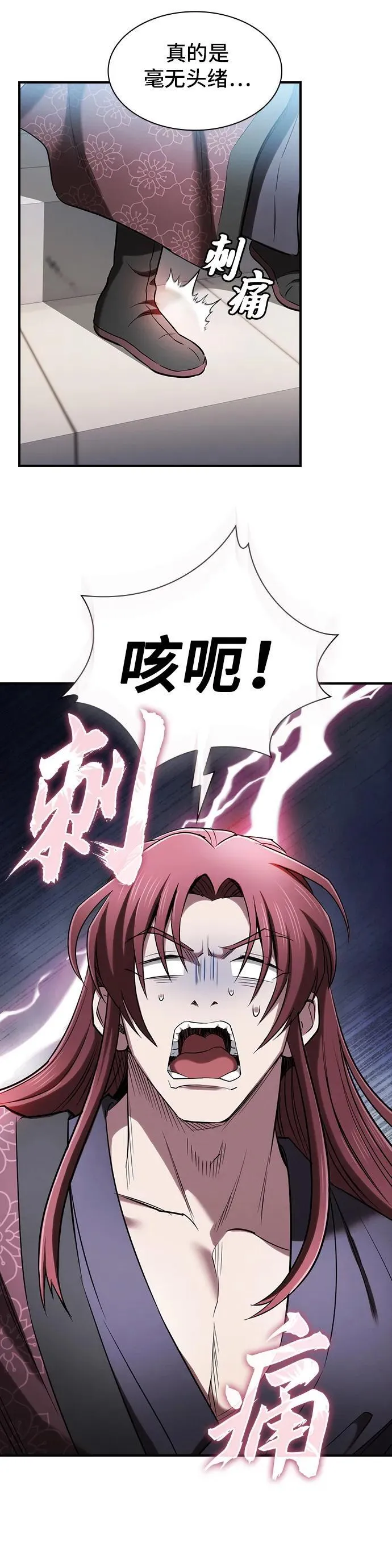 第18话 第21页