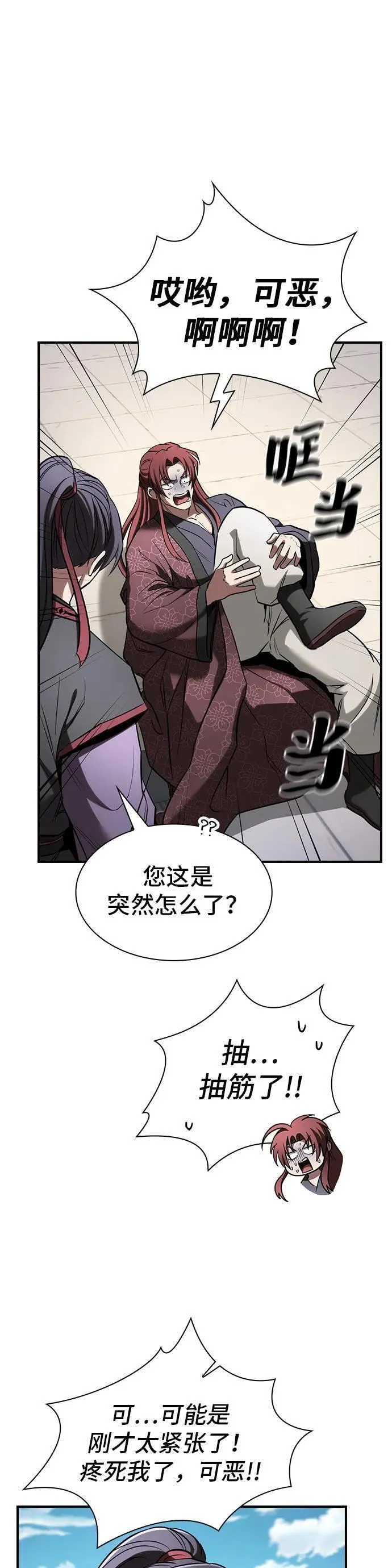 第18话 第22页