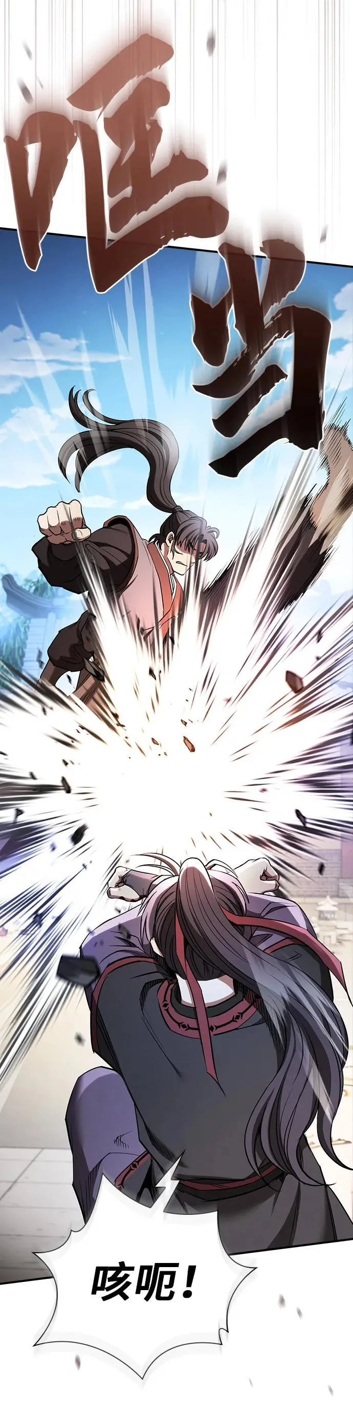 第18话 第26页
