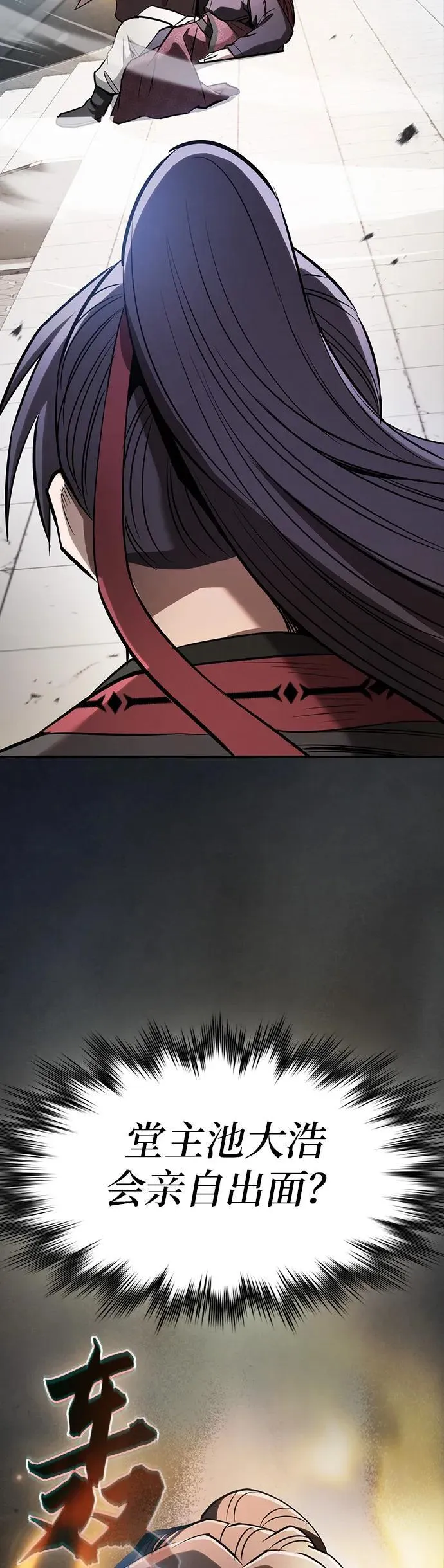 第18话 第29页