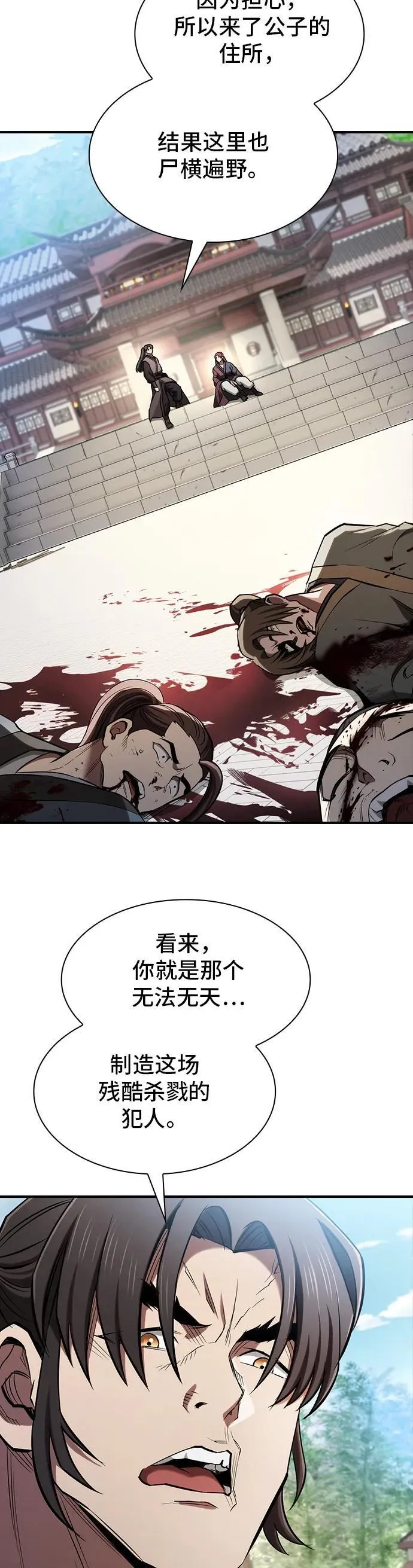 第18话 第33页