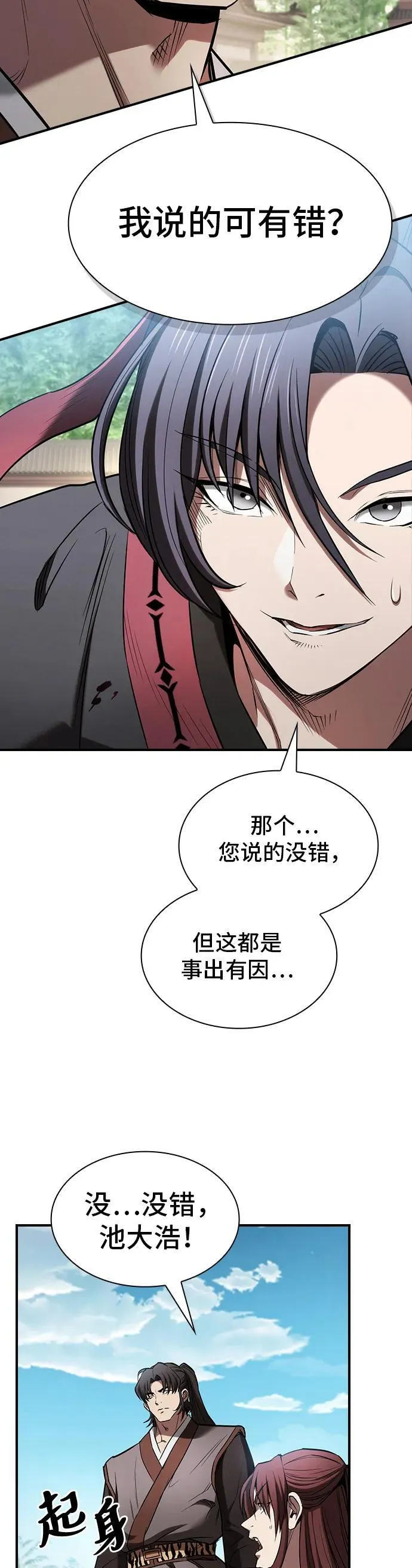 第18话 第34页