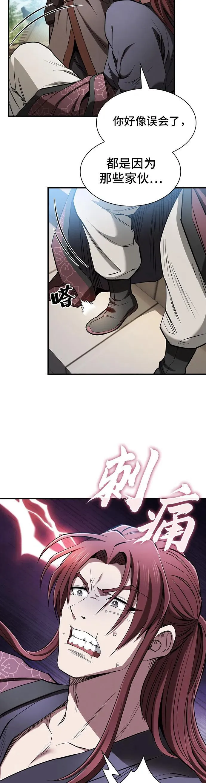 第18话 第35页
