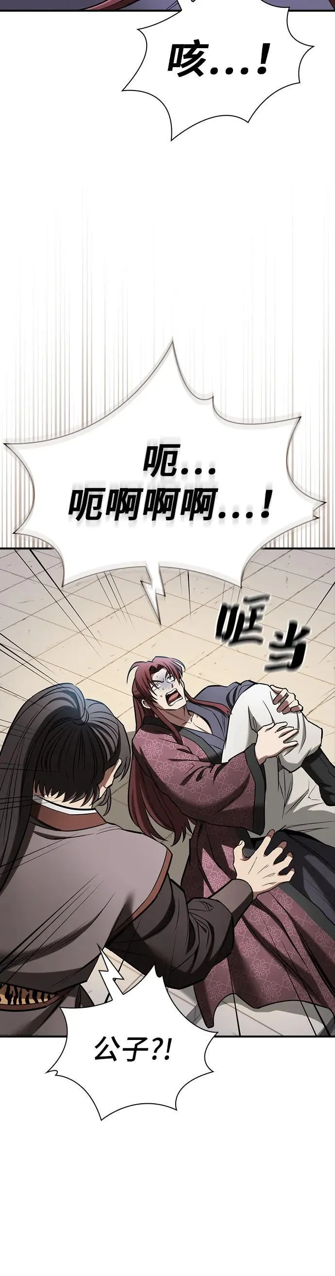 第18话 第36页