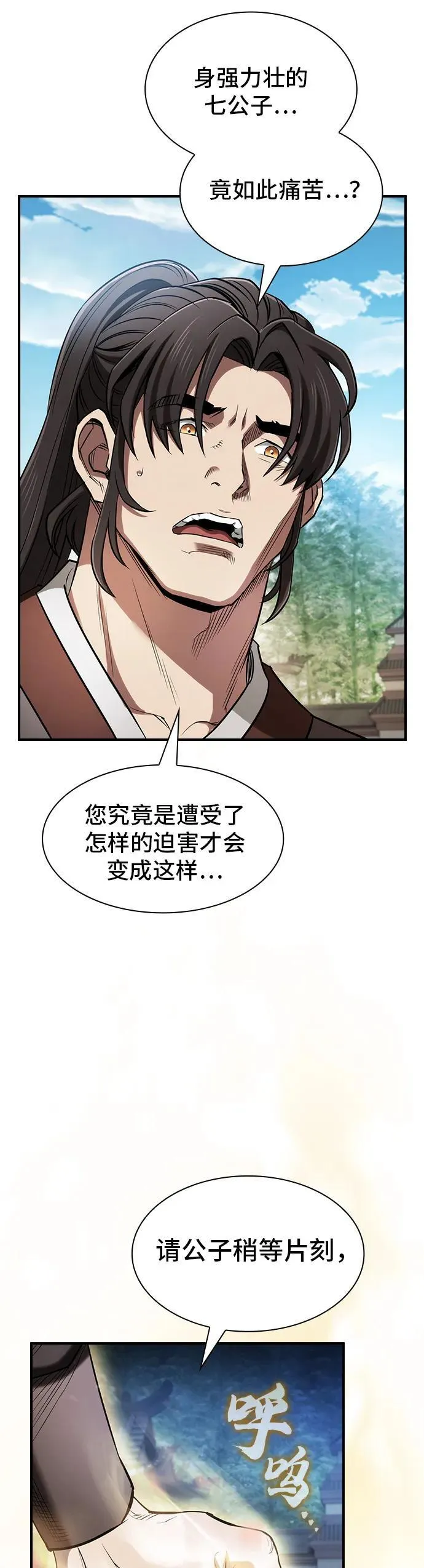 第18话 第37页