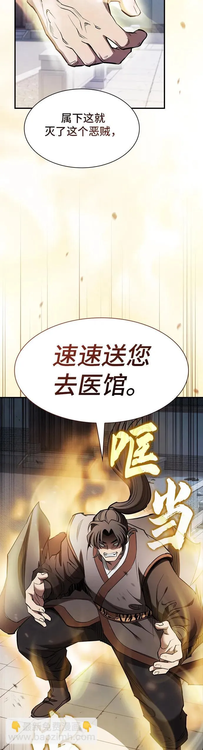第18话 第38页